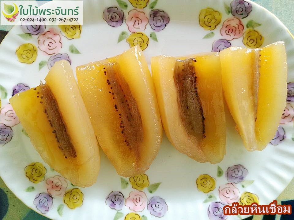 กล้วยหินเชื่อม ขนมไทย ใบไม้พระจันทร์